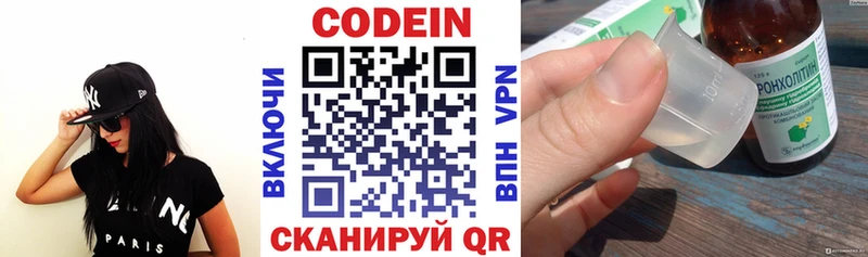 Codein напиток Lean (лин) Вязники