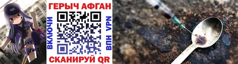 ГЕРОИН хмурый  мориарти формула  Вязники 