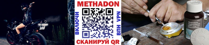 Метадон methadone  купить наркотик  Вязники 